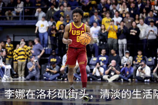 李娜在洛杉矶街头，清淡的生活陪伴八旬母亲买菜