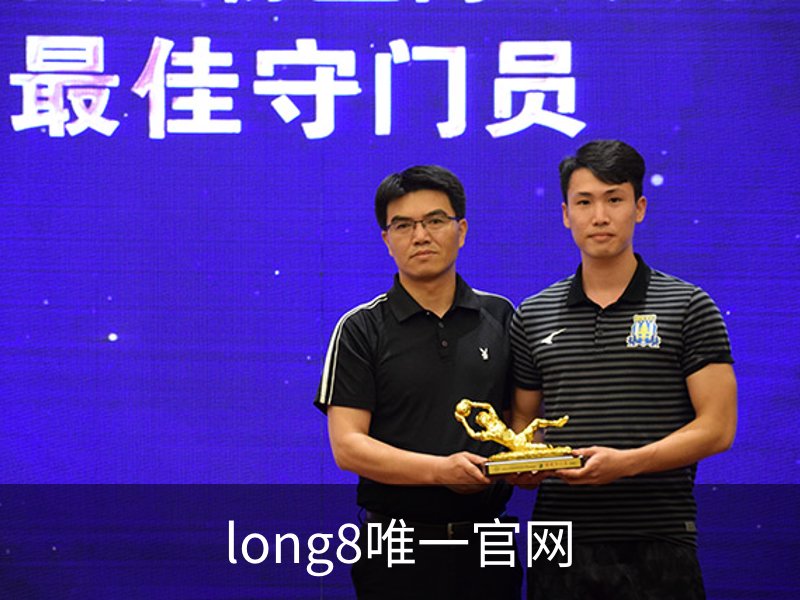 关于long8唯一官网